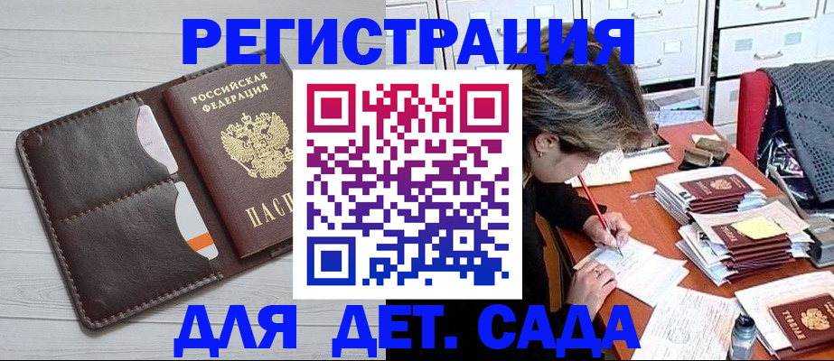 временная регистрация гарантия в Волгореченске