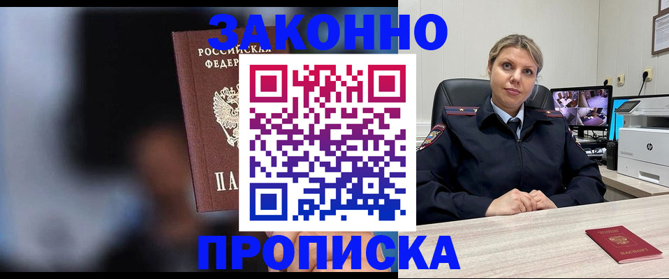 прописка для военкомата в Волгореченске