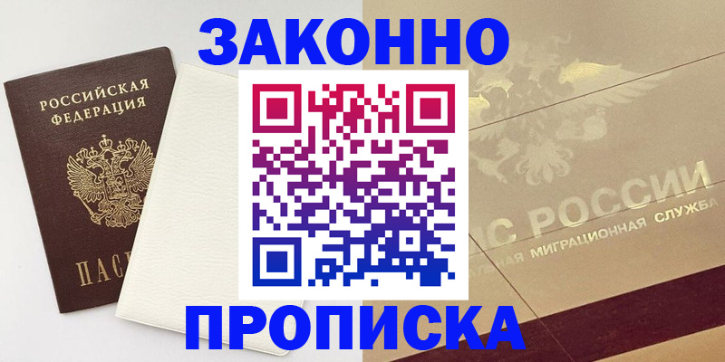 регистрация в Волгореченске